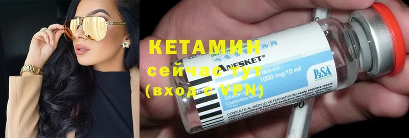 Кетамин VHQ  как найти закладки  Жирновск 